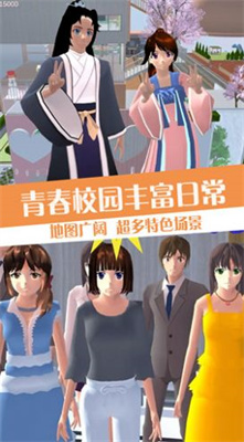 青春校園戀愛世界 v1.0 安卓版 2