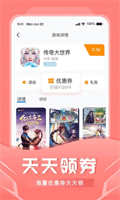 比折玩平臺 v1.5.4 3