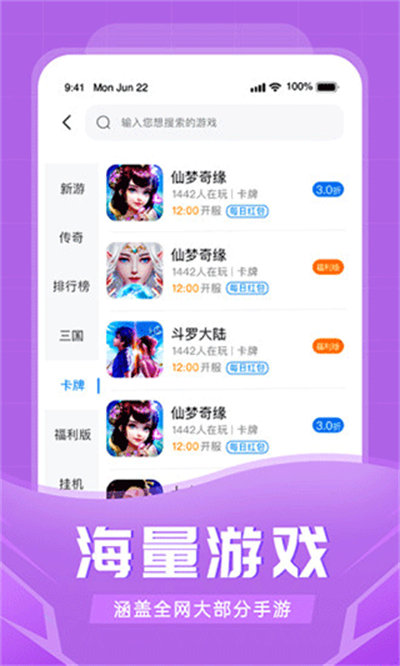 比折玩平臺 v1.5.4 2