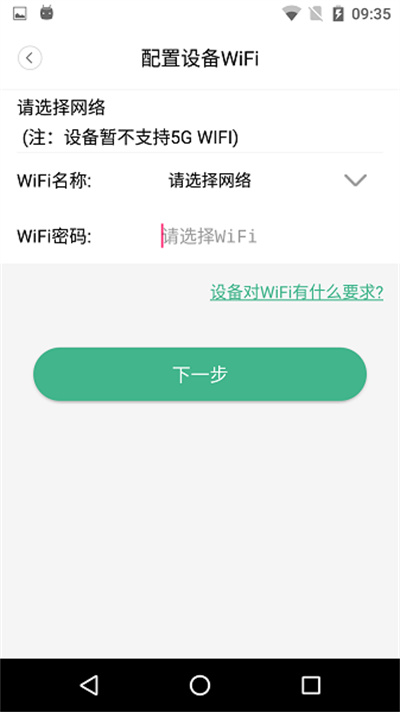 WeCSee可視門鈴 v2.1.22 最新版 2
