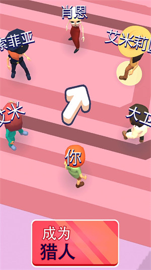 逃跑我最溜 v1.0.1 安卓版 3