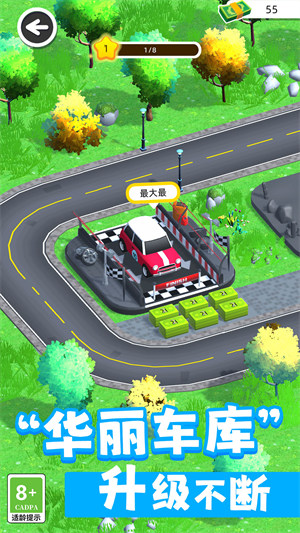 車場管理 v1.0.0609 安卓版 3