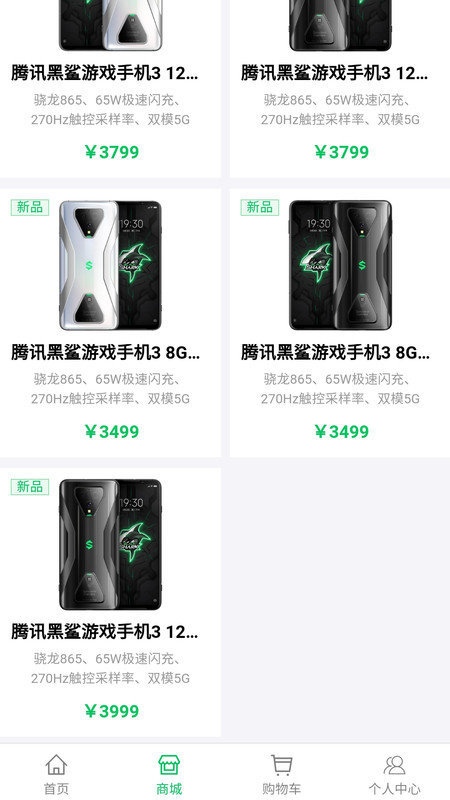 黑鯊商城0