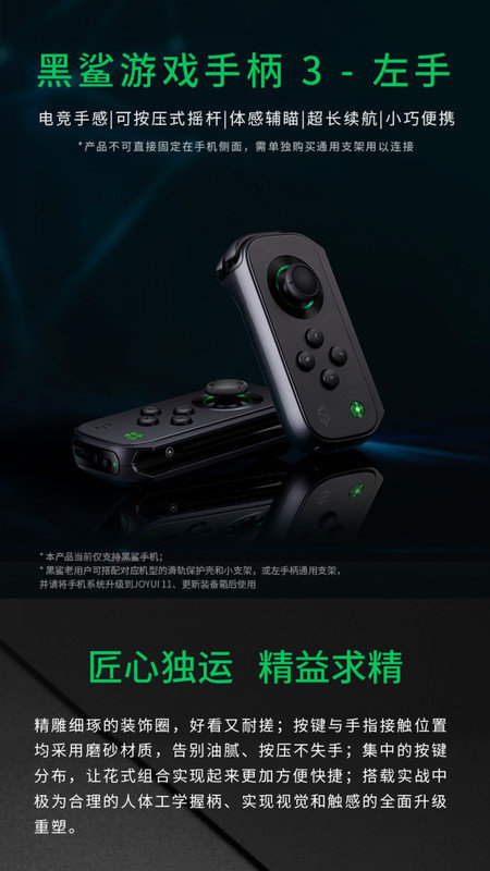 黑鯊商城2