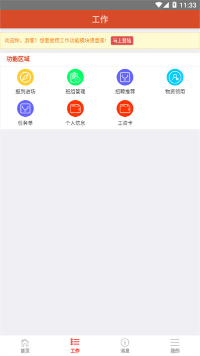 淘工寶app v1.1.18 手機(jī)版 1