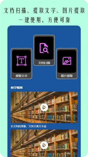 圖片掃描文字 v1.1 1