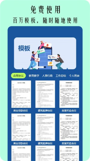 圖片掃描文字 v1.1 3