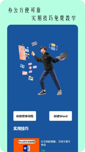 圖片掃描文字 v1.1 2