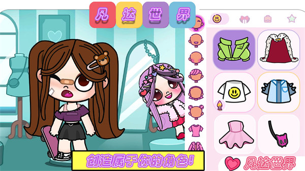 凡達(dá)世界派對(duì) v1.0 安卓版 0