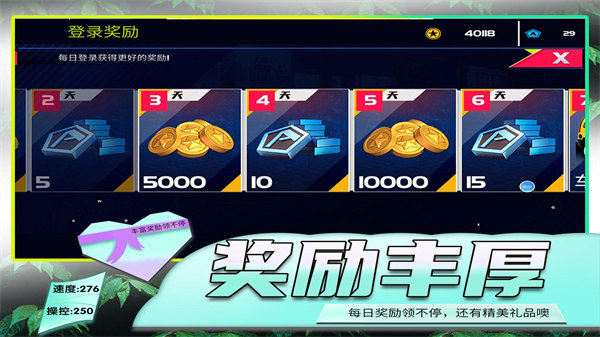 模擬公路汽車2 v1.0.1 安卓版 0