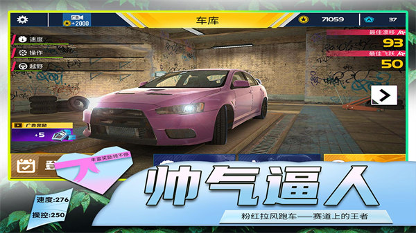 模擬公路汽車2 v1.0.1 安卓版 2