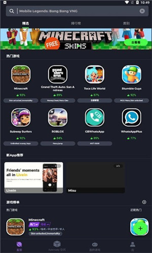 apkmody游戲盒子 v3.2.26 2