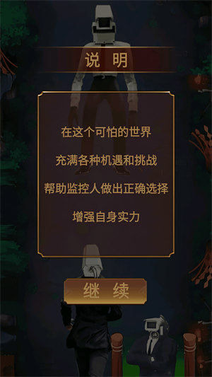 可怕的世界 v1.0 安卓版 3