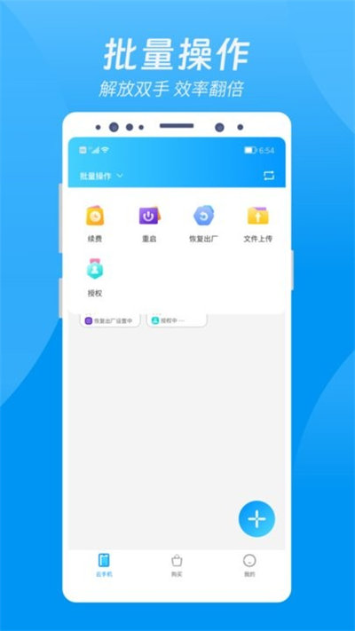 達龍云手機安卓版 v1.1.0.1 手機版 1