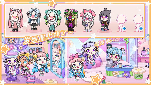 阿凡噠孩童世界 v1.0 安卓版 3