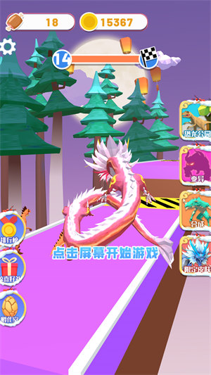 最強恐龍進化 v1.0.0 安卓版 3