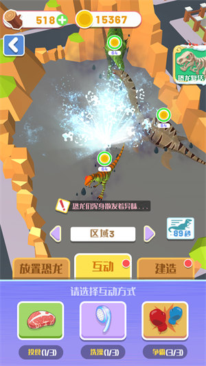 最強恐龍進化 v1.0.0 安卓版 2