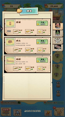 夢(mèng)幻海島生活 v1.0 安卓版 2