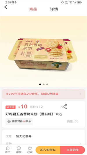 中隊(duì)長(zhǎng)零食 v2.3.0 2