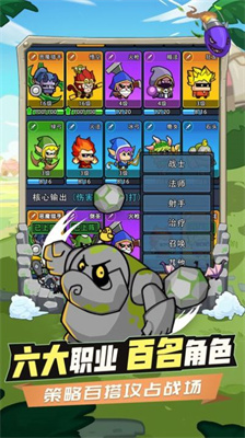 時(shí)空邊際塔防 v1.0.0 安卓版 2