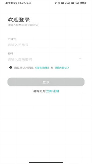 95128司機(jī) v1.2.6 3