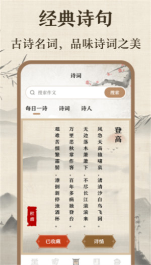 作文紙條句子 v3.1.1 3