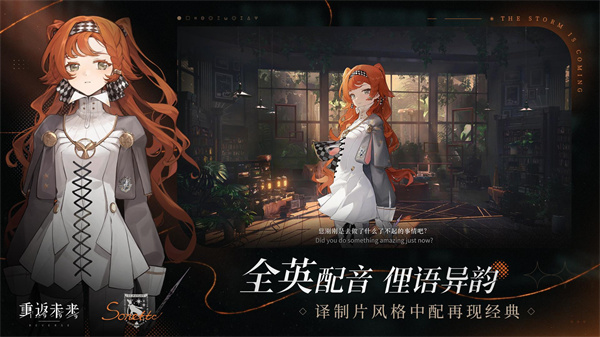重返未來1999百度版 v1.0.0 安卓版 1