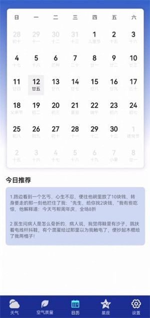 早間天氣預(yù)報 v1.0.0 2