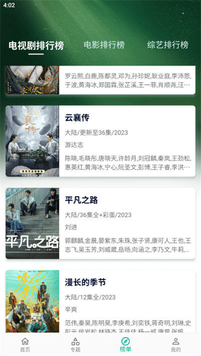 小河影視 v1.0.5 安卓版 3