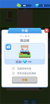 我要開個大超市 v1.03 安卓版 2