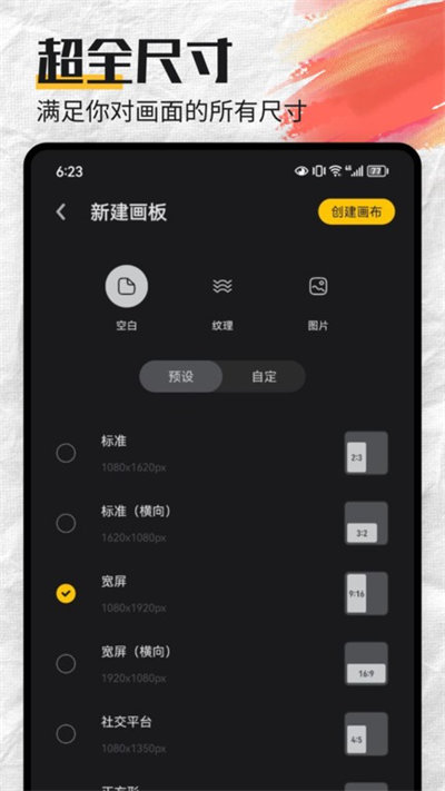 mentalcanvas軟件 v1.1 最新版 2