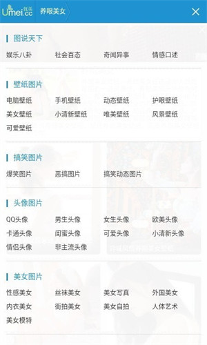 優(yōu)美圖庫 v1.0.0 1