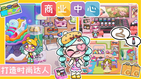 凡達(dá)世界城市生活 v1.0 安卓版 3