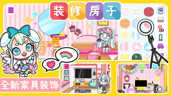 凡達(dá)世界城市生活 v1.0 安卓版 1