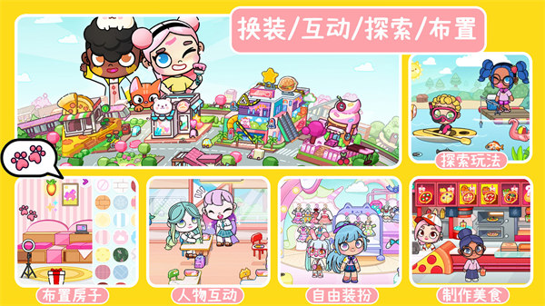 凡達(dá)世界城市生活 v1.0 安卓版 2