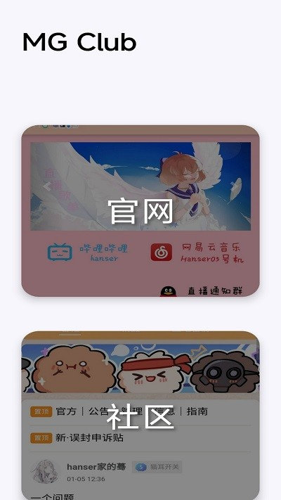 毛怪助手 v6.1.0.4 手機版 2