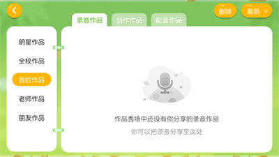 百樂(lè)思學(xué)手機(jī)版 v4.3.85.172786 最新版 1