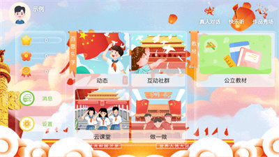 百樂(lè)思學(xué)手機(jī)版 v4.3.85.172786 最新版 2