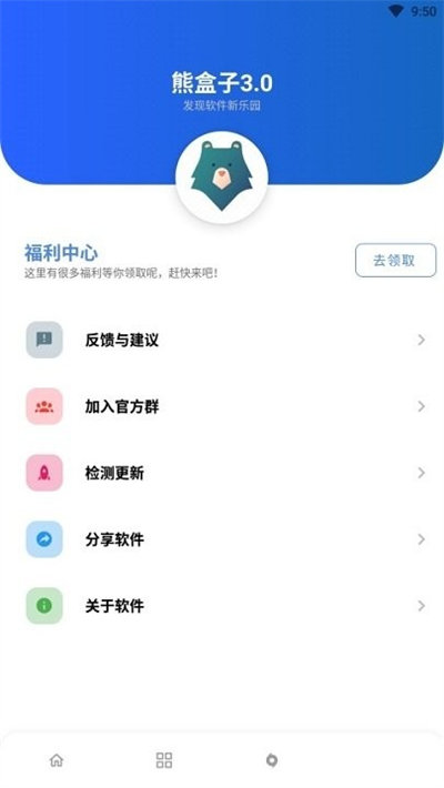 熊盒子軟件庫 v7.1 手機(jī)版 2