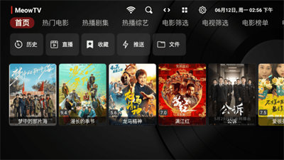 喵影視tv盒子 v3.5.0 手機(jī)版 2