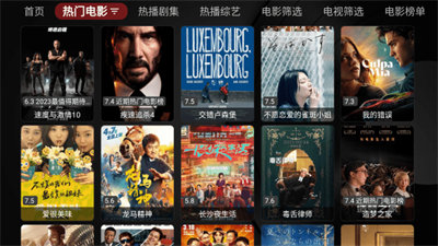 喵影視tv盒子 v3.5.0 手機(jī)版 3