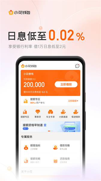 小花錢包最新版本2