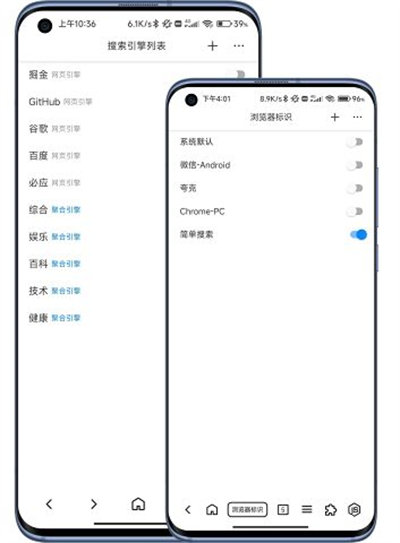 B仔瀏覽器最新版 v1.1.8 安卓版 6