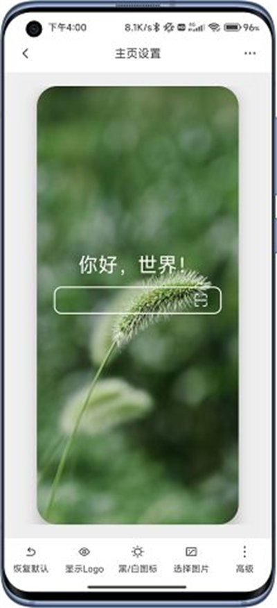B仔瀏覽器最新版 v1.1.8 安卓版 4