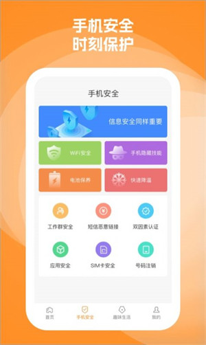 充得樂(lè) v1.0.1 3