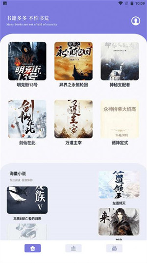筆芯閱讀器 v1.1 3