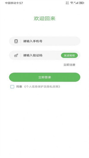 順路約車乘客端 v1.2.3 2