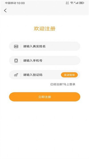 順路約車乘客端 v1.2.3 1