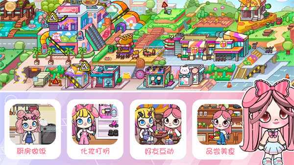 凡達(dá)世界小鎮(zhèn)模擬 v1.0 安卓版 1