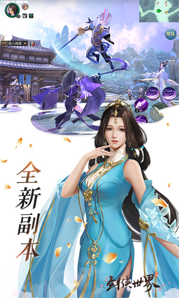 劍俠世界魅族平臺(tái) v1.2.19970 安卓版 1
